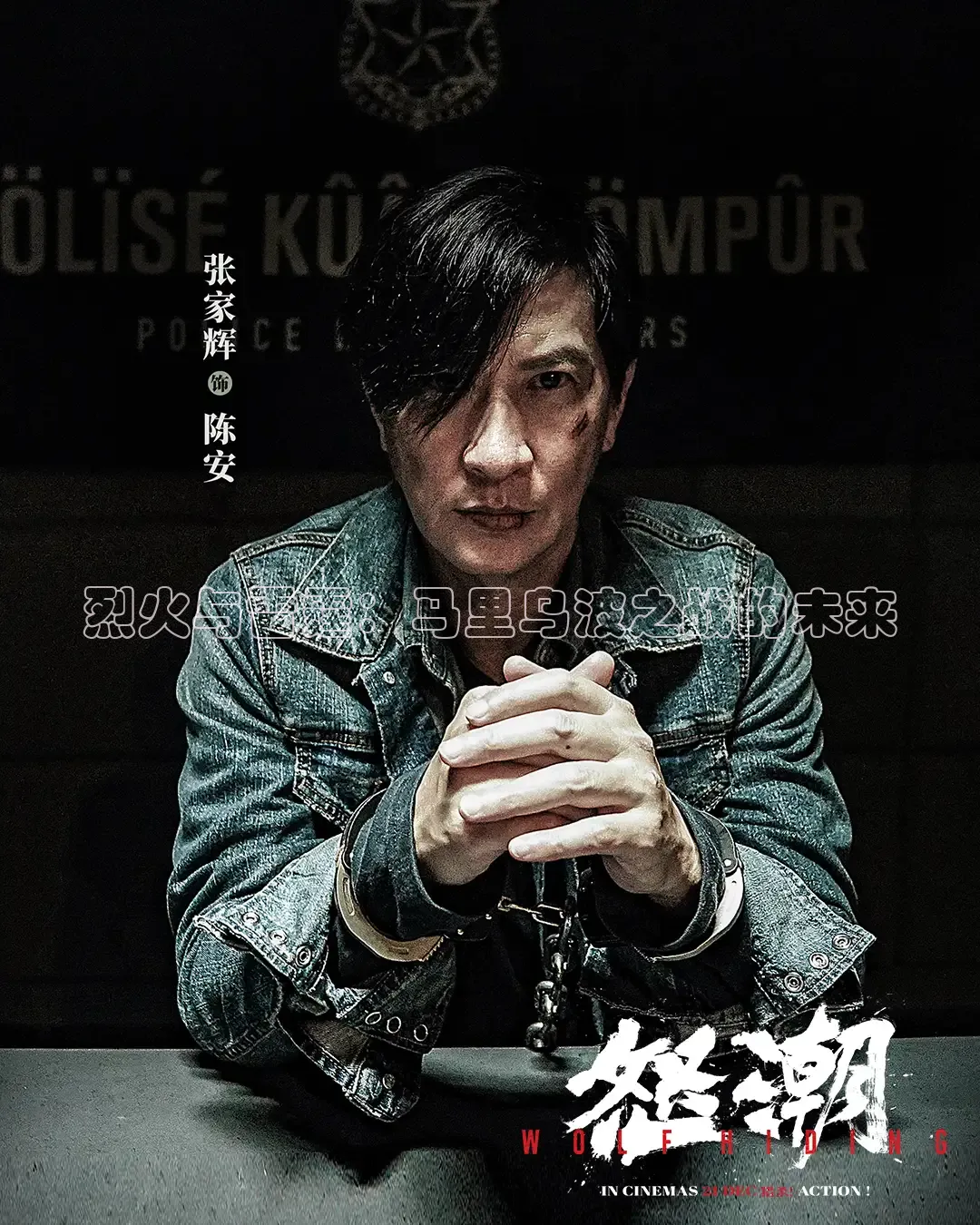 烈火与雷霆：马里乌波之战的未来